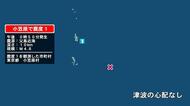 東京都で最大震度1の地震　東京都・小笠原村