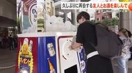 オリオンビールの巨大ガチャ現る！久しぶりに再会する友人とお酒を楽しむきっかけに