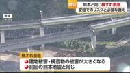 愛媛の中央構造線断層帯は熊本地震と同じ「横ずれ型」専門家「建物被害が大きくなる」日頃の備えを【愛媛】