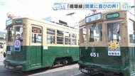 「電停を残してほしい」沿線住民の思いを乗せた“循環線”　ヘッドマーク考案は広島電鉄の意外な部署？