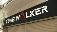 「真っ黒い服装と前に黒いリュック」男2人逃走　わずか10秒で“2億円”の高級腕時計4本窃盗　現場近くに電動キックボードと服　事件との関連捜査