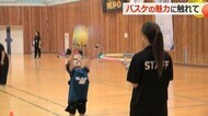 小学校入学前の子供たちもバスケットボールの楽しみを知る