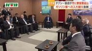 佐世保市タクシー協会が佐世保市に要望書を提出