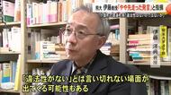 小国町の贈収賄事件　渡邉町長の会見で専門家は【熊本】