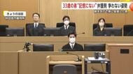 姉を包丁で殺害した罪に問われている33歳男　初公判で「記憶にありません」と記す　争点は量刑　秋田