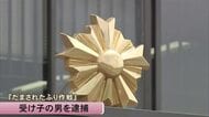 『だまされたふり作戦』で受け子を逮捕　１３００万円だまし取ろうとした疑い【熊本】