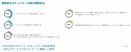 「ランサムウェア攻撃を防ぐ自信がない」中小企業が約4分の3バラクーダネットワークス調べ