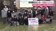 静岡県地震防災センターの来館者が150万人超に　県民が災害について学ぶ場に