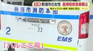 熱海市の通訳士の女性　高規格救急車を市に寄贈　愛犬イラストの付いた車両が市民の救命に尽力