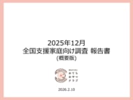 “早く届く”支援へ方針転換　配送単価135円増でも満足度が向上