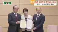  高市総理「核兵器の保有国と非保有国双方が納得できるような解決策を」　長崎・広島両市長がNPT体制の堅持求める要請