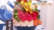 「食べちゃいそう」SNS映え抜群　本物そっくり「海鮮丼」「唐揚げ」のリアルなサンプル（鳥取・倉吉市）
