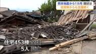 熊本地震から1カ月 今も続く避難生活 佐賀県からの支援活動も【佐賀県】
