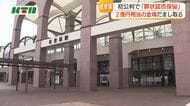 2億円相当の金塊をだまし取り隠した罪　純金インゴット詐欺の初公判　共犯者からトイレでの段ボール受け取りは認める