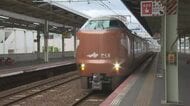 大型連休期間中のJRを倒木が“直撃”…岡山県の伯備線で約2時間半運転見合わせ　特急など10本運休
