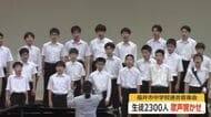 福井市の中学校23校、2300人が参加して合唱や楽器演奏を披露　第74回福井市連合音楽祭　