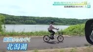 五感で楽しむサイクリング旅　自分だけの観光ルートで巡るあわら北潟湖周辺　走り抜ける爽快感で日頃の疲れをリフレッシュ！