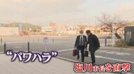「すみませんで済むか！」福岡・宮若市長が職員に公用車で叱責　“パワハラ”の認識は？市長を直撃