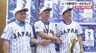 来月沖縄で開幕！「U-18野球ワールドカップ」 世界各国の選手たちと国際交流や平和学習も