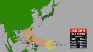 台風26号“フォンウォン”12日ごろ台湾付近に接近か 周辺地域では警戒を―現在はフィリピン東を北西に進む 今後「非常に強い」勢力に発達する予測＜気象庁発表＞