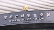 「大麻吸っていたが...間違いない」 わいせつ事件で逮捕の男