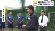 夏の甲子園大会中止…有力校の受け止めは 「立ち直れない部分ある」【愛媛】