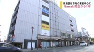 新施設monakaは市内の業者中心に Nanak閉店から1年【岩手・盛岡市】