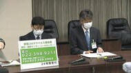 時短要請に従わない飲食店で3人感染　宮城県内１２１人の感染確…