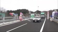 「空港道路」開通 観光・物流の利便性が大幅にアップ 渋滞解消に…