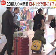 「予算は70万円」「牛肉料理が食べたい」中国の観光客は日本でどう過ごす？寿司の食べ方や温泉の入り方など“マナー指南”も話題に…「国慶節」大型連休始まる