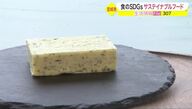建設会社がバター食品を開発？水産資源を守るツナとは？　今注目の「食」SDGsを紹介【宮城発】