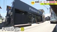 「ふるさとの島を活気づけたい」閉店していた中島のスーパーがリニューアル　経営者として再建へ導いた女性の願い【愛媛発】