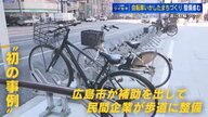 「自転車でちょこっと出かけやすく、賑わいある街」をめざす　広島市で街なかに“30分無料”の駐輪場と自転車専用道整備が加速