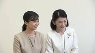 紀子さまと佳子さま　香川県で「瀬戸内国際芸術祭」ご視察…小豆島では同じ名前”の赤ちゃんと微笑ましい交流も