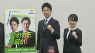 「動かすぞ」維新が衆院選マニフェストを発表　「食料品消費税2年間ゼロ」の“検討を加速”　「副首都法制定」など公約