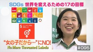 「日常の違和感に気づいて声をあげていきたい」ガールスカウトの活動