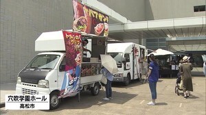 苦境のキッチンカー 集結してグルメイベント実施【香川・高松市】