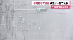 JR東北本線など鉄道にも乱れ 19日冬型の気圧配置強まる 只見で積雪168cm 福島県は強風も注意