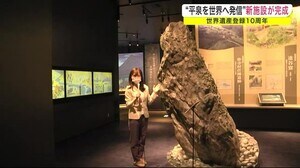 “平泉を世界へ発信” 新施設が完成 世界遺産登録10周年<岩手・平泉町>