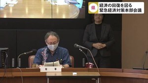 県経済の回復を図る 緊急経済対策本部会議を設置