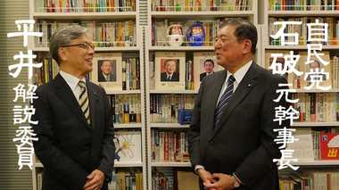 石破茂氏が語る「昭恵夫人が今語ることの意味」【平井文夫の聞かねばならぬ】PART1