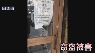 売り上げゼロの窮地にさらなる痛手…“コロナ休業”狙う犯罪に注意【福岡発】