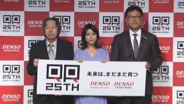 ヒントは“囲碁”から!日本から世界へ「QRコード」25年目の最前線