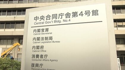 消費者庁　サブスク解約妨害の禁止など中間とりまとめ