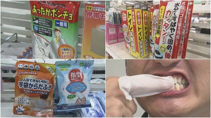 地震受け売上が約5倍の店も…真冬の震災が防災グッズの売れ行きにも影響 “アルミ製ブランケット”は品薄に