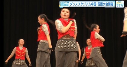 【ダンススタジアム】中国・四国大会開催　ビッグクラス優勝：如水館高　スモールクラス優勝：創志学園高