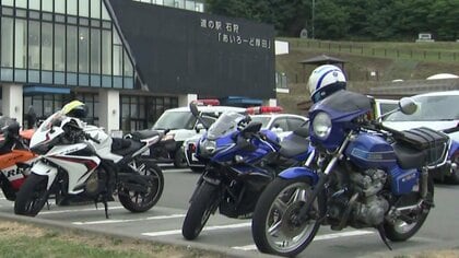 8月19日は『バイクの日』～北海道有数のツーリングコース“オロロンライン”でライダーへ安全運転呼びかけ「北海道は道がいいので飛ばしすぎないように」2026年は道内バイク事故で5人死亡〈北海道石狩市〉