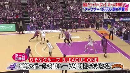 福島ファイヤーボンズ　ホーム開幕戦は悔しい逆転負け　翌日は修正し今季ホーム初勝利　Bリーグワン第2節