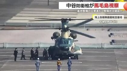 中谷防衛相が馬毛島視察　自衛隊基地整備の工事進む　整備状況確認か　鹿児島・西之表市