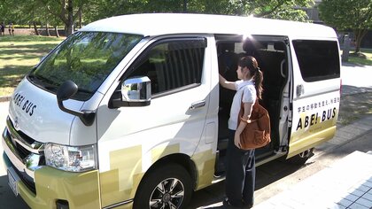 国際教養大学の学生生活を変える「ABE！ BUS」　大学と秋田駅を直結する無料バス復活　秋田市出身のIT企業社長が挑む地域交通の新モデル